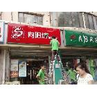 供應(yīng)成都廣告牌清洗