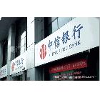 供應(yīng)3M 中信銀行招牌