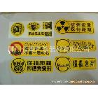 供應(yīng) 3M車身貼 個性3m車身貼 汽車3m車身貼 各種3m車身貼