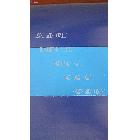 供應(yīng)遮陽(yáng)篷布料