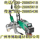 供應(yīng)瑞士LEISTER利易得屋面PVC防水卷材自動搭接焊機
