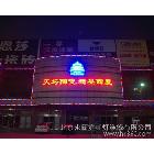 供應(yīng)北京霓虹燈維修/修北京霓虹燈維修/