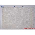 純滌竹節(jié)布坯幅