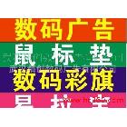 提供服務(wù)熱轉(zhuǎn)印廣告條幅 廣告橫幅 廣告旗