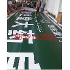 提供服務(wù)3M3M保麗視燈布3M保麗視燈布3M貼膜 3M招牌