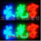供應(yīng)北京霓虹燈維修、燈箱維修、發(fā)光字維修