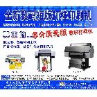 供應(yīng)短版打樣輸出機(jī)