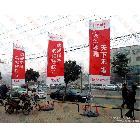供應(yīng)河南彩色橫幅定做 廣告橫幅 橫幅制廠家