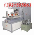 供應(yīng)醫(yī)用冰袋熱合機(jī)-醫(yī)用冰袋熱合機(jī)