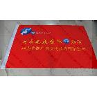 供應(yīng)條幅制 條幅制廠家 條幅生產(chǎn)廠家 條幅定做