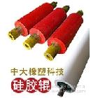 供應(yīng)覆膜機(jī)用硅膠輥無(wú)錫中大橡塑科技有限公司