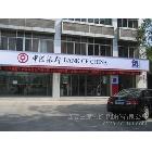 供應(yīng)河南省許昌市3M3M燈箱布3M貼膜3M燈布招牌制作