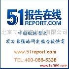 2012-2016年中國(guó)燈箱布產(chǎn)業(yè)市場(chǎng)發(fā)展現(xiàn)狀及投資前景預(yù)測(cè)報(bào)告