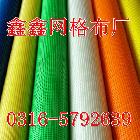 供應網(wǎng)格布、增強布、金鍋網(wǎng)格布 電話18631698780