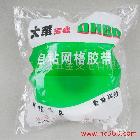 供應(yīng)自粘網(wǎng)格帶、網(wǎng)格布、防水保溫材料