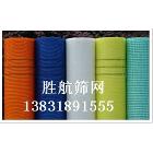 供應(yīng)耐堿玻纖網(wǎng)格布，外墻保溫網(wǎng)