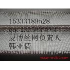 供應(yīng)廠家護角網(wǎng)、pvc護角條滴水線、網(wǎng)格布護角網(wǎng)、墻角網(wǎng)、陰角、陽角