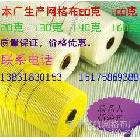 供應網(wǎng)格布7