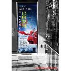 供應(yīng)廣州大型小區(qū)電梯廣告設(shè)計(jì)發(fā)布
