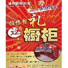 裝飾廣告 裝飾宣傳單 裝飾廣告設(shè)計(jì) 裝飾公司