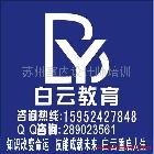 蘇州廣告設(shè)計培訓(xùn)哪邊比較好蘇州廣告設(shè)計