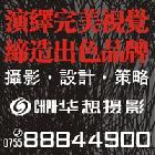 龍崗廣告設(shè)計、龍崗標(biāo)志設(shè)計