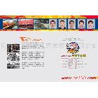 供應(yīng)平面設(shè)計(jì),畫冊(cè)設(shè)計(jì),廣告設(shè)計(jì),宣傳頁設(shè)計(jì),彩頁設(shè)計(jì)