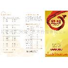 供應(yīng)折頁(yè)設(shè)計(jì) 宣傳頁(yè)設(shè)計(jì) 長(zhǎng)治廣告 彩頁(yè)設(shè)計(jì) 平面設(shè)計(jì) 廣告設(shè)計(jì) 企業(yè)策劃