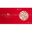 平面設(shè)計(jì),請(qǐng)柬設(shè)計(jì),賀卡設(shè)計(jì)，創(chuàng)意海報(bào),廣告設(shè)計(jì),彩頁設(shè)計(jì)