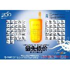 提供服務(wù)，天津報紙廣告設(shè)計-熱風(fēng)設(shè)計