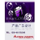 提供服務(wù)上海adobe創(chuàng)意平面廣告設(shè)計培