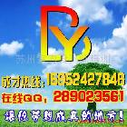 蘇州廣告設(shè)計培訓(xùn)|PS+CDR+AI培訓(xùn)