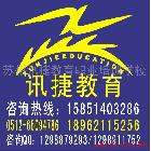 供應(yīng)蘇州平面設(shè)計(jì)軟件培訓(xùn)班哪里學(xué)廣告