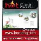 提供服務(wù)西安昊騰廣告設(shè)計(jì)西安標(biāo)志設(shè)計(jì)、VI設(shè)計(jì)、畫(huà)冊(cè)設(shè)計(jì)