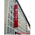 供應成都吸塑字/吸塑字制/吸塑字設計/成都豐靈廣告