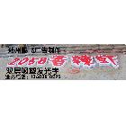 供應(yīng)鵬飛各種型號吸塑，專業(yè)品質(zhì)，創(chuàng)新設(shè)計，選擇鵬飛廣告商行
