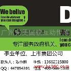 供應(yīng)[廣州白云區(qū)彩頁(yè)設(shè)計(jì)公司|媒體廣告彩頁(yè)|中華國(guó)際中心]
