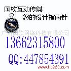 供應(yīng)[廣州廣告vi設(shè)計(jì)公司|海珠區(qū)店鋪vi設(shè)計(jì)公司]