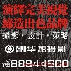龍崗標(biāo)志設(shè)計(jì)、廣告設(shè)計(jì)、畫(huà)冊(cè)設(shè)計(jì)攝影公司