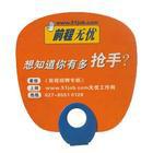供應(yīng)湘潭定制PP廣告扇長沙廣告扇子設(shè)計(jì)生產(chǎn)工廠