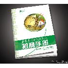 供應(yīng)西安派潮廣告有限公司畫冊(cè)01畫冊(cè)設(shè)計(jì)印刷服務(wù)