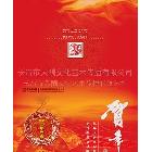 供應(yīng)長(zhǎng)治賀卡設(shè)計(jì) 企業(yè)活動(dòng)賀卡設(shè)計(jì) 平面設(shè)計(jì) 節(jié)日賀卡設(shè)計(jì) 長(zhǎng)治廣告公司
