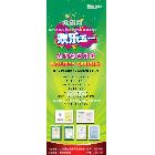 供應(yīng)福州x型展架設(shè)計(jì) x展架五一廣告