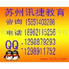供應DM廣告設計培訓蘇州平面設計培訓網,蘇州學電腦,蘇州電腦培訓機構,蘇州學PS