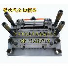 供應(yīng)帶吹氣自動一切機(jī)LED切腳模具