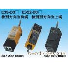 供應光電開關(guān)、E3S-DS30E4、E3S-DS10E4
