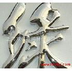 供應(yīng)吳江雙勇-【直銷】精品不銹鋼字