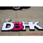 提供服務(wù)吳江雙勇-燈箱字 發(fā)光字 平面燈箱字 不銹