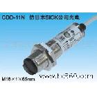 供應(yīng)光電開關(guān)CDD-11N、CDD-40N、CDD-11P