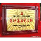 供應(yīng)獎(jiǎng)牌標(biāo)牌、金泊字、鈦金字、銅字、獎(jiǎng)牌